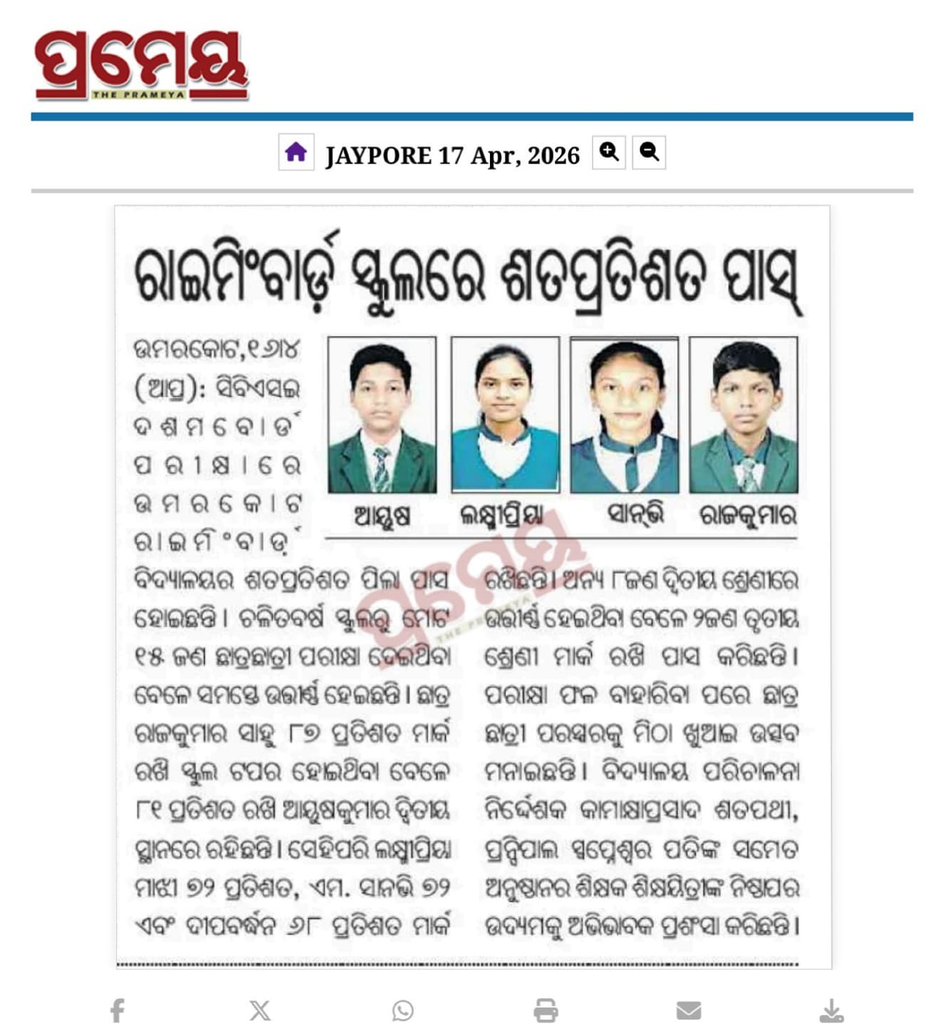 PRESS CLIPPING ABOUT STD X FIRST BOARD CBSE EXAMINATION RESULTS 2026 